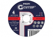 Диск отрезной по металлу профессиональный Cutop Profi Т41-125 х 2,0 х 22,2