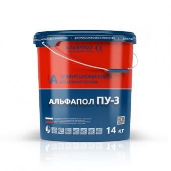 АЛЬФАПОЛ ПУ-3 полиуретановая краска для минеральных и полимерных оснований